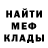 Меф VHQ Monzter Zero