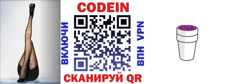 что такое наркотик  Шарья  Codein напиток Lean (лин) 