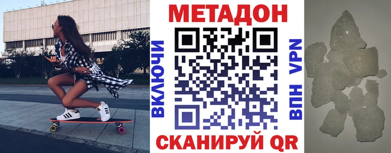 МЕТАДОН мёд Шарья